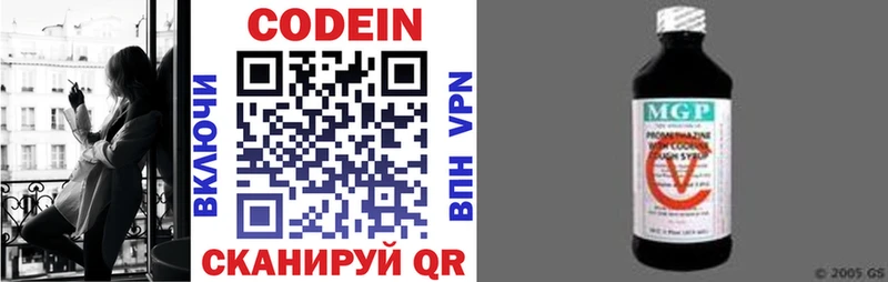 Кодеиновый сироп Lean напиток Lean (лин)  Волосово 